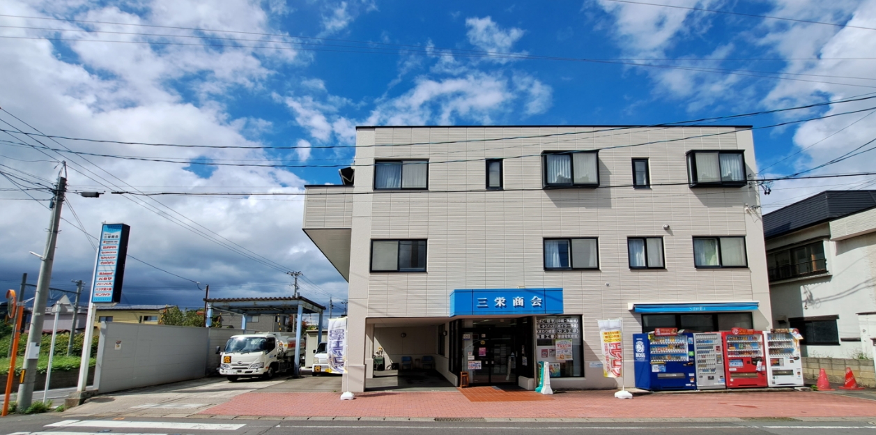 三栄商会店舗外観